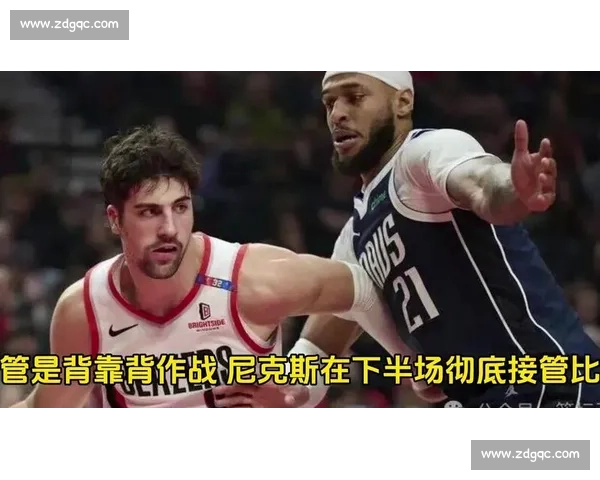 开拓者挑战尼克斯 展现激烈对决与篮球魅力