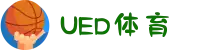 UED在线·(中国区)官方网站"